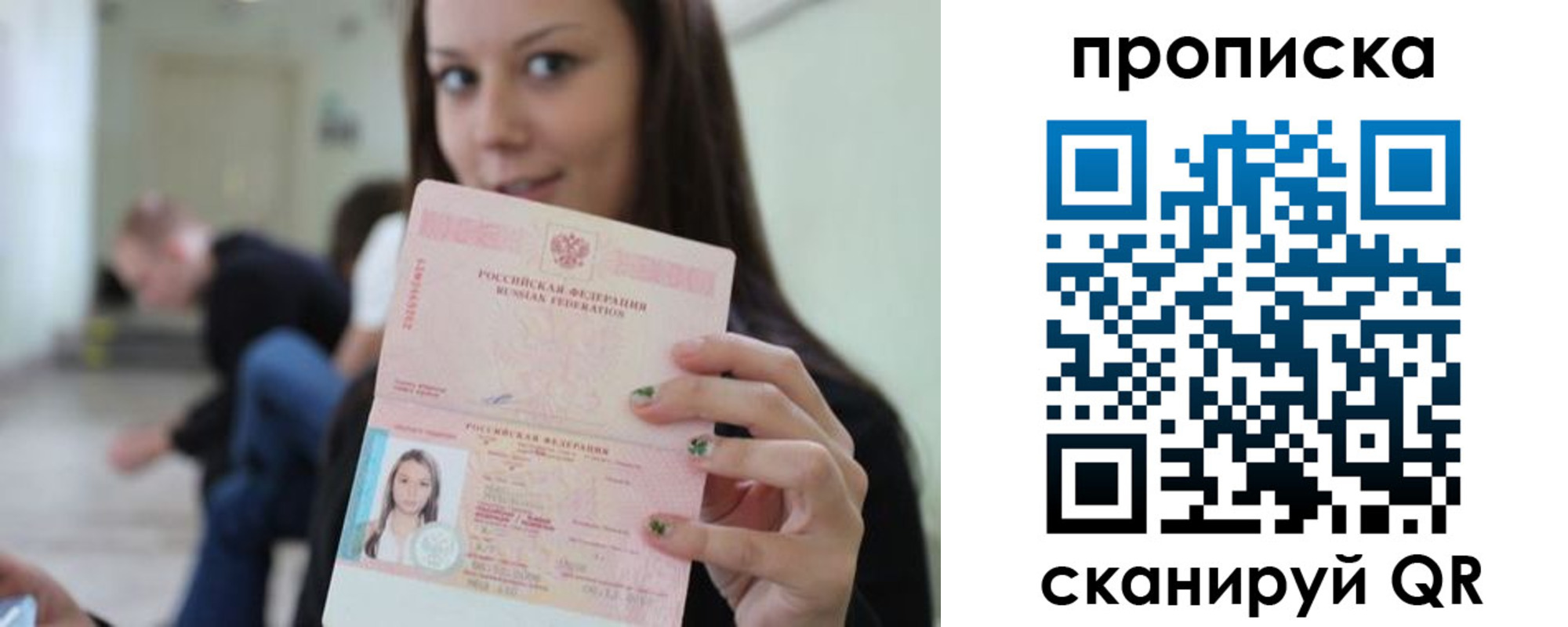 прописка штамп в Бутурлиновке