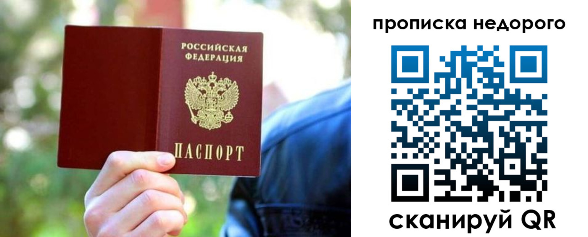 прописка ребенка в Бутурлиновке