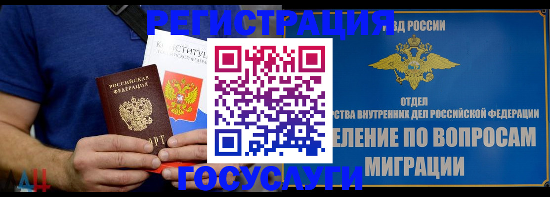 прописка ребенка в Бутурлиновке