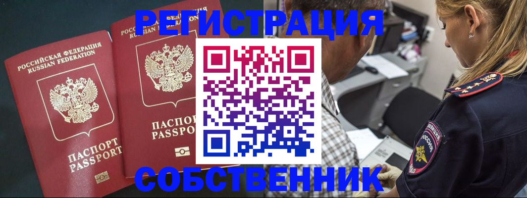 прописка 2025 в Бутурлиновке