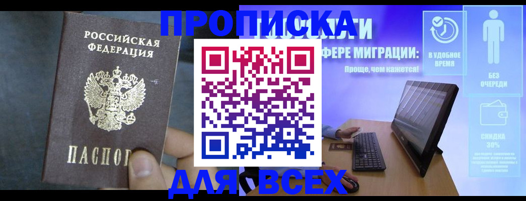 временная регистрация для всех в Бутурлиновке