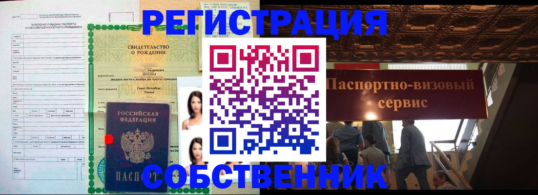 временная регистрация для всех в Бутурлиновке