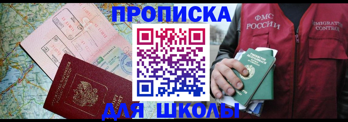 прописка штамп в Бутурлиновке