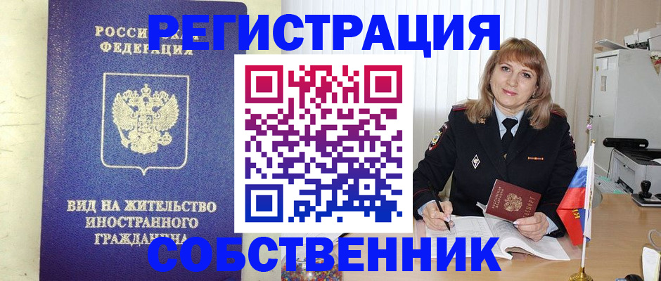 прописка в Бутурлиновке